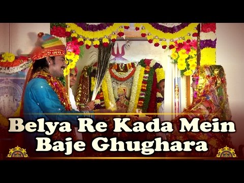 Thumbnail for aaiji-beliya-ra-gala-me-baje-ghughra-lyrics