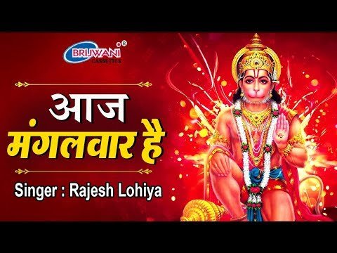 Thumbnail for aaj-mangalwar-hai-lyrics-in-hindi