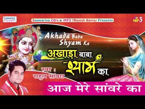 Thumbnail for aaj-mere-sanware-ka-sara-jagat-diwana-hai-lyrics