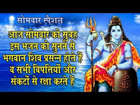 Thumbnail for aaj-somwar-hai-ye-shiv-ka-darbar-hai-lyrics