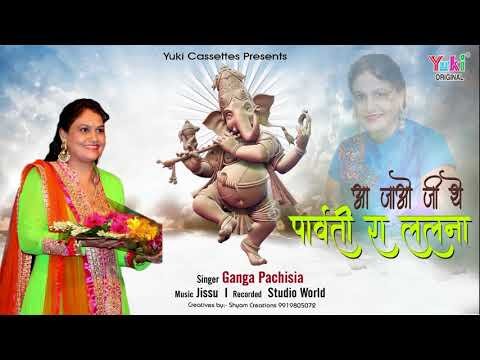 Thumbnail for aajo-ji-aajo-the-parvati-ra-lalna-lyrics