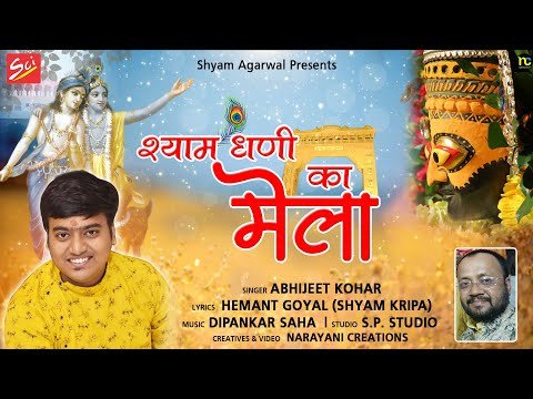 Thumbnail for aaya-shyam-dhani-ka-mela-lyrics
