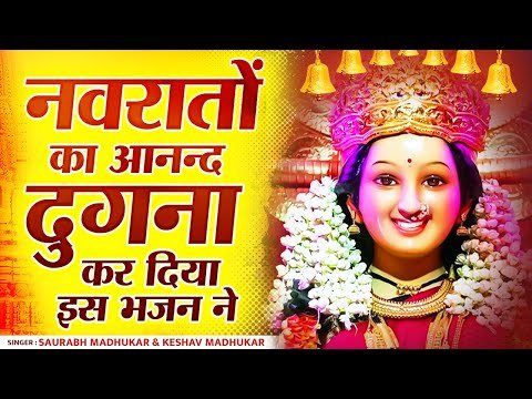 Thumbnail for aaye-hai-maa-ke-navrate-lyrics