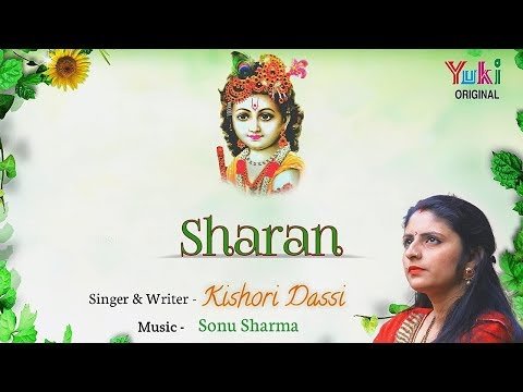 Thumbnail for aaye-hain-sharan-shyam-sanware-lyrics