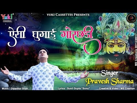 Thumbnail for aisi-ghumai-mor-chadi-lyrics