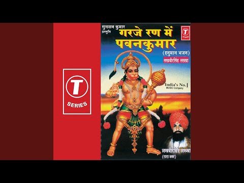 Thumbnail for anjani-ka-lala-o-bajrang-bala-lyrics