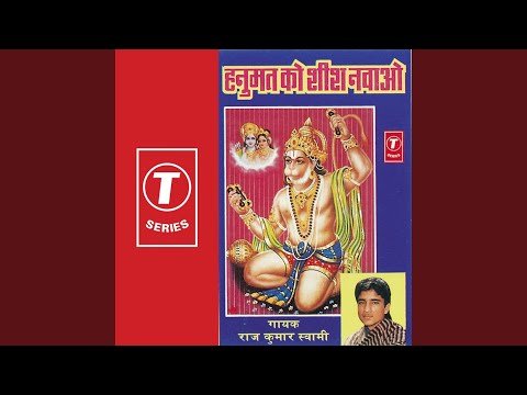 Thumbnail for anjani-ke-laal-lala-kariyo-sabka-bhala-lyrics