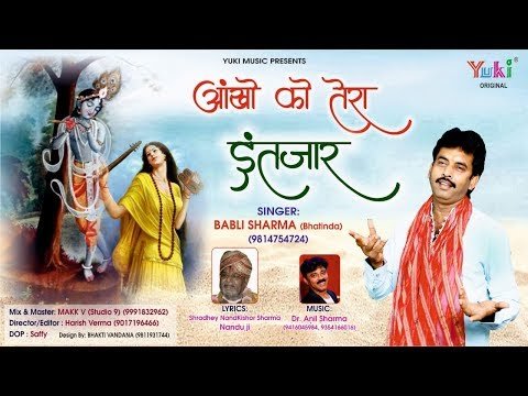 Thumbnail for ankho-ko-tera-intezar-bhajan-lyrics