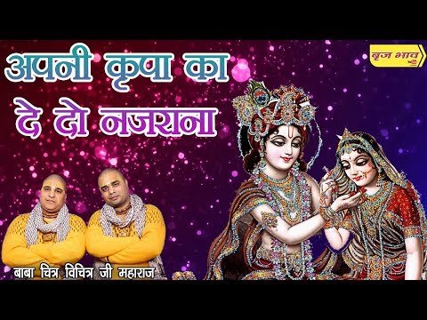 Thumbnail for apni-kirpa-ka-dedo-najrana-lyrics