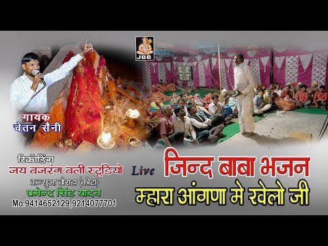 Thumbnail for aura-ke-aangan-kai-khelo-mara-jind-baba-lyrics