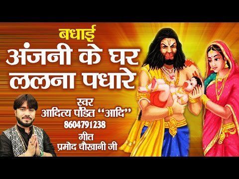 Thumbnail for baaje-re-shankh-or-nagade-anjani-ke-ghar-lalna-padhare-lyrics