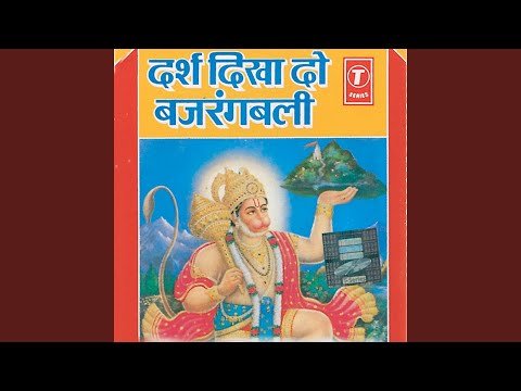 Thumbnail for bajrang-ki-jhanki-hai-apaar-lyrics