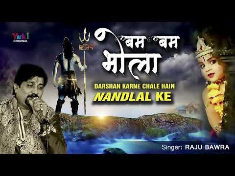 Thumbnail for bam-bam-bhola-pahna-sanyasi-chola-lyrics