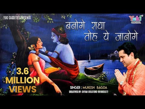 Thumbnail for banoge-radha-to-ye-jaanoge-hindi-lyrics