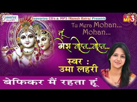 Thumbnail for befikar-main-rehta-hu-jabse-bhajan-lyrics-in-hindi