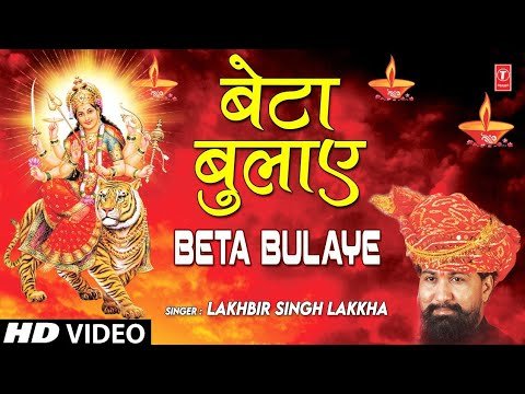 Thumbnail for beta-bulaye-jhat-bhajan-lyrics