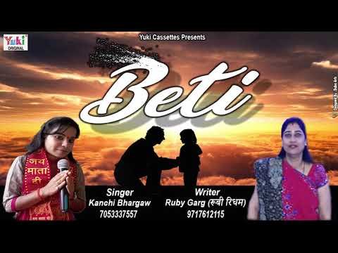 Thumbnail for beti-to-beti-hai-iska-na-hai-koi-jod-lyrics