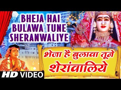 Thumbnail for bheja-hai-bulava-bhajan-lyrics