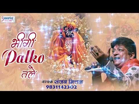 Thumbnail for bhigi-palko-tale-sahami-khwahish-pale-lyrics