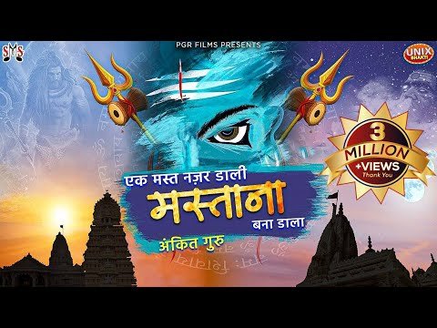 Thumbnail for bhole-ne-jise-chaha-mastana-bana-dala-lyrics