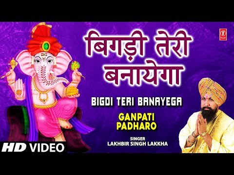 Thumbnail for bigdi-teri-banayega-naam-ganpati-ka-lyrics