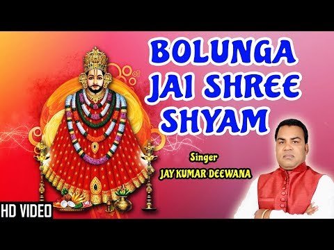 Thumbnail for bolunga-jay-shri-shyam-bhajan-lyrics