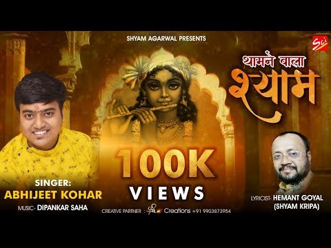 Thumbnail for chadhte-suraj-ko-duniya-me-sab-karte-hai-yahan-pranam-lyrics