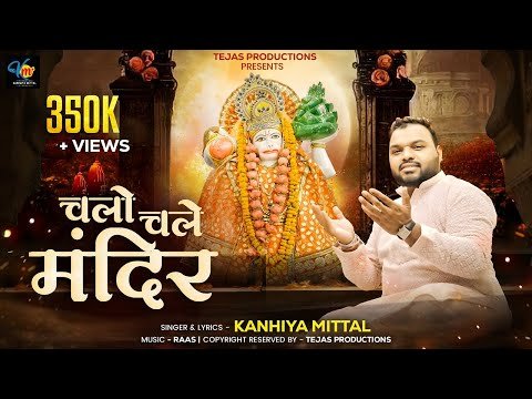 Thumbnail for chalo-chale-hum-mandir-me-kiska-intezaar-hai-lyrics