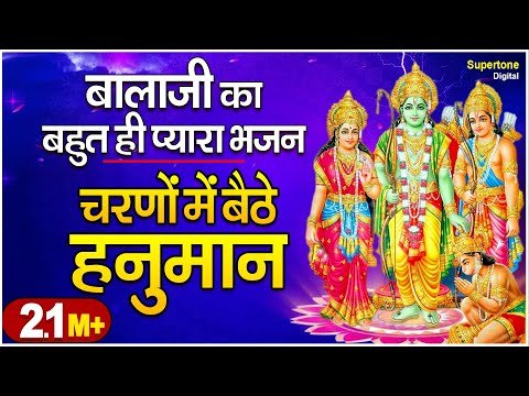 Thumbnail for charno-mein-baithe-hanuman-lyrics-in-hindi