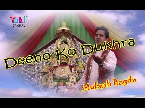 Thumbnail for dino-ka-dukhda-jo-tu-na-sunega-lyrics