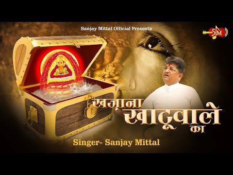 Thumbnail for do-bund-ka-khajana-lyrics