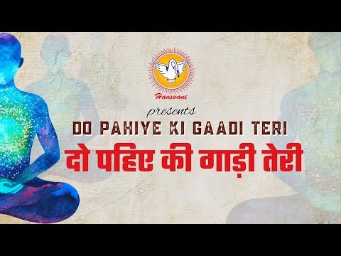 Thumbnail for do-pahiye-ki-gadi-teri-hansla-gadiwan