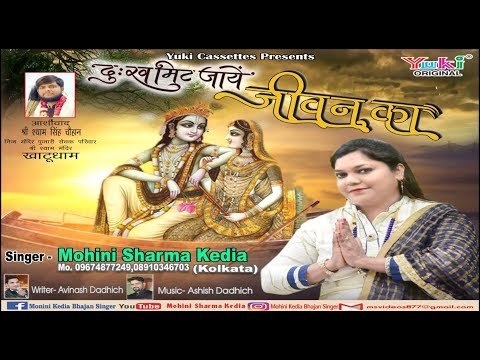 Thumbnail for dukh-mit-jaye-jivan-ka-shyam-bhajan-lyrics