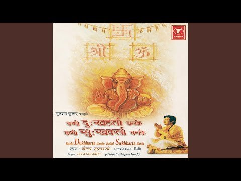 Thumbnail for dukhharta-banke-sukhkarta-banke-chale-aana-lyrics