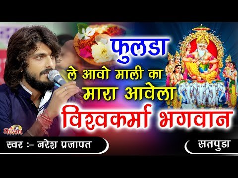 Thumbnail for fulda-le-aao-mali-ka-lyrics