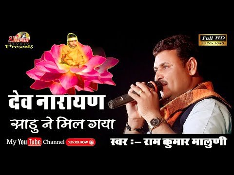 Thumbnail for fulda-parvat-me-khil-gaya-lyrics