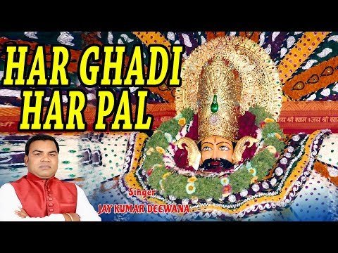 Thumbnail for har-ghadi-har-pal-tera-sath-chahiye-bhajan-lyrics