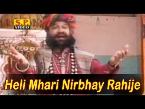 Thumbnail for heli-mhari-nirbhay-rahije-re-lyrics