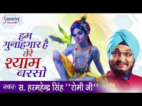 Thumbnail for hum-gunahgar-hai-tere-shyam-barso-se-lyrics