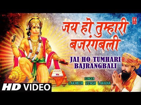 Thumbnail for jai-ho-jai-ho-tumhari-ji-bajarangbali-lyrics-in-hindi