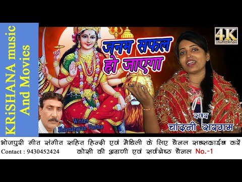 Thumbnail for janam-safal-ho-jayega-maa-aaj-hamara-lyrics