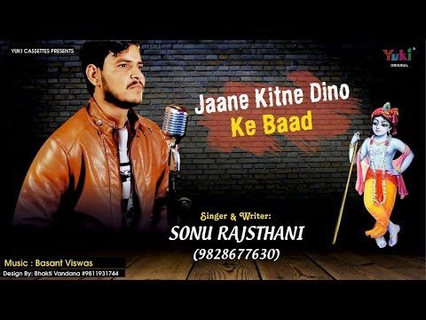 Thumbnail for jane-kitne-dino-ke-baad-mujhe-to-mera-sawara-mila-lyrics