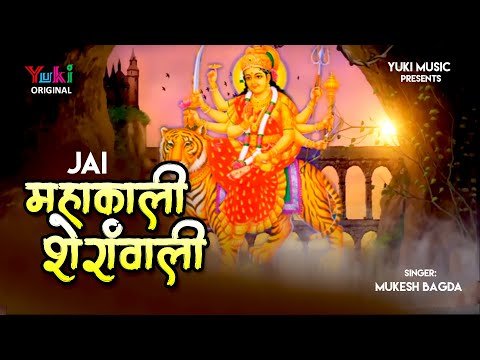 Thumbnail for jay-mahakali-sherawali-saare-jag-ki-tu-rakhwali-lyrics
