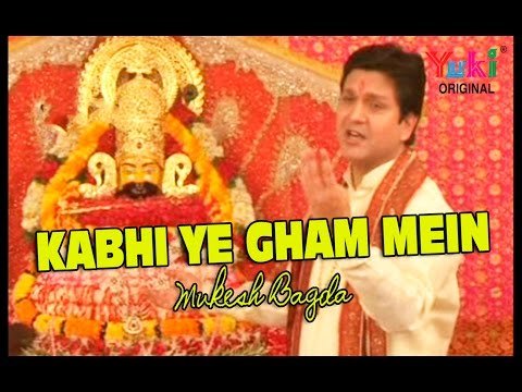 Thumbnail for kabhi-ye-gam-me-kabhi-khushi-me-bhajan-lyrics