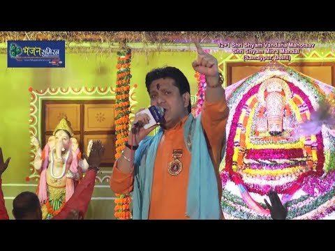 Thumbnail for khatu-wala-hai-hum-jaise-dino-ka-aadhar-lyrics