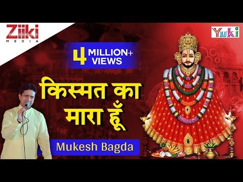 Thumbnail for kismat-ka-mara-hu-saware-lyrics