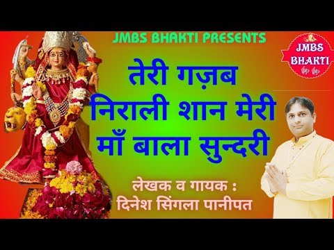 Thumbnail for maa-teri-gazab-nirali-shaan-lyrics