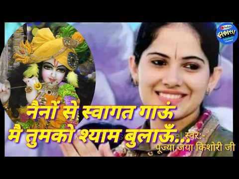 Thumbnail for mai-tujhko-shyam-bulaun-lyrics-in-hindi