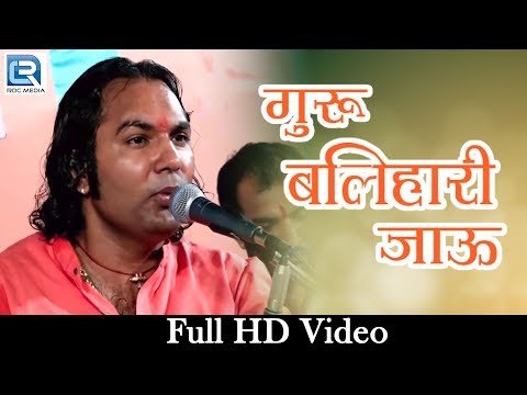Thumbnail for main-vaari-jaun-re-balihari-jaun-re-lyrics-in-hindi