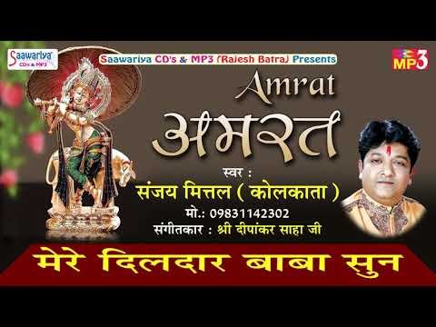 Thumbnail for mere-dildaar-baba-sun-padi-majhdhar-me-naiya-lyrics